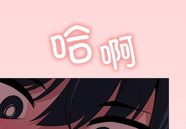 缺德邻居难相处 第7話 韩漫图片2
