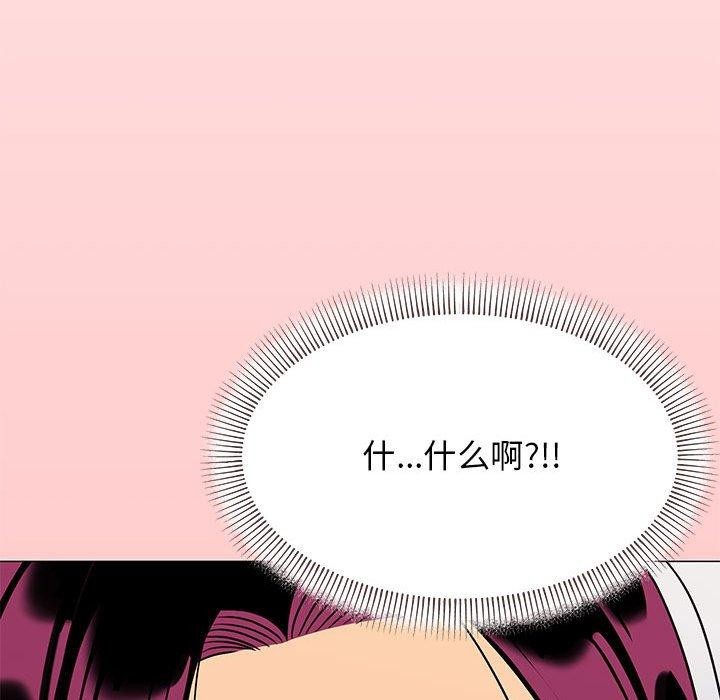 缺德邻居难相处 第7話 韩漫图片176