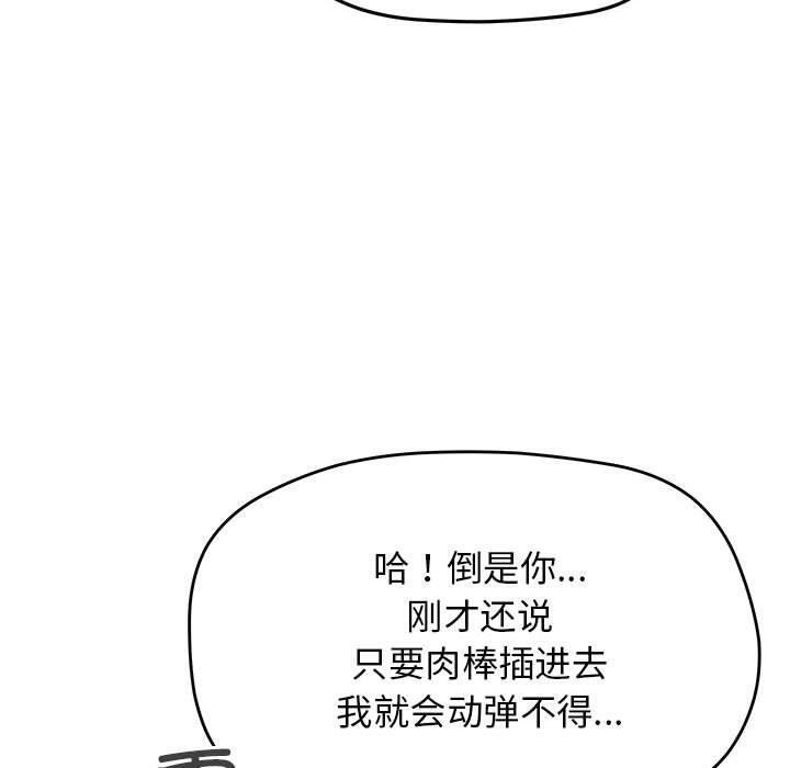 缺德邻居难相处 第7話 韩漫图片70