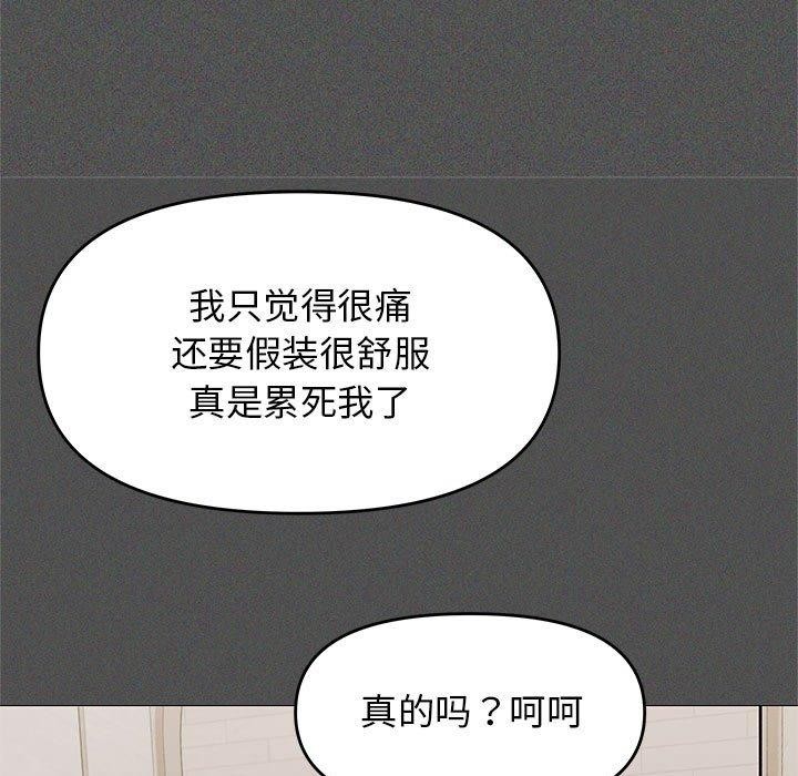 缺德邻居难相处 第7話 韩漫图片91