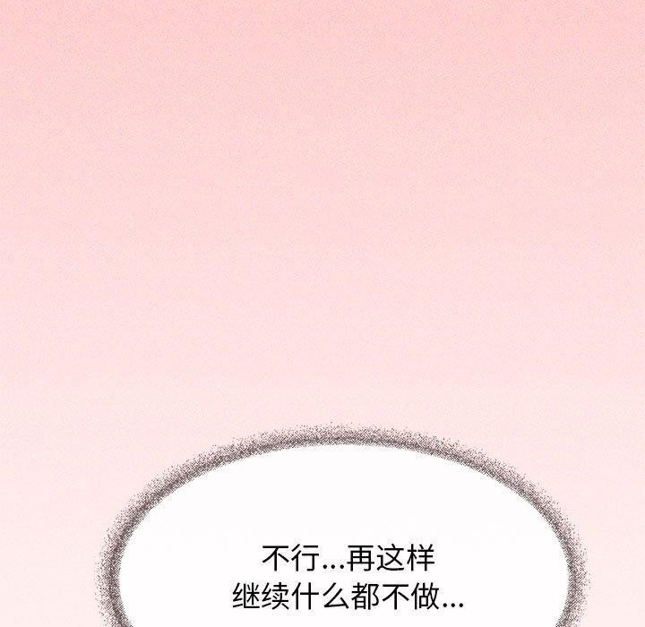 缺德邻居难相处 第7話 韩漫图片38