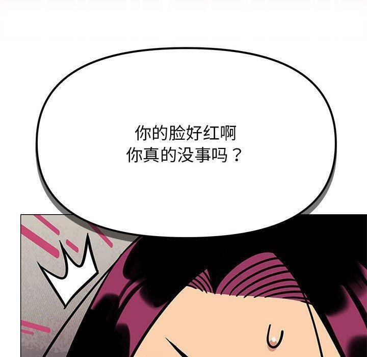 缺德邻居难相处 第7話 韩漫图片110