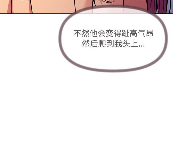 缺德邻居难相处 第7話 韩漫图片161