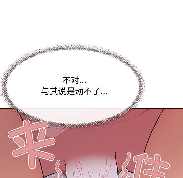 缺德邻居难相处 第7話 韩漫图片20