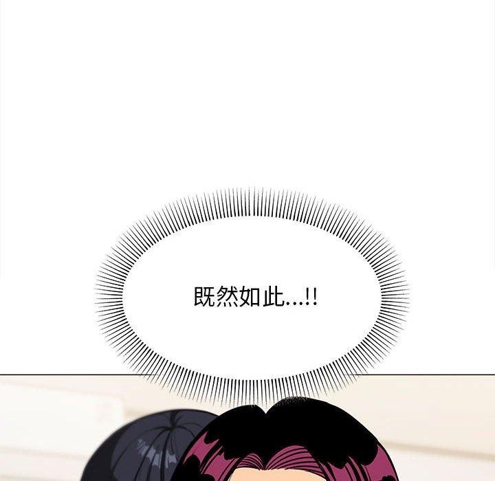 缺德邻居难相处 第7話 韩漫图片199