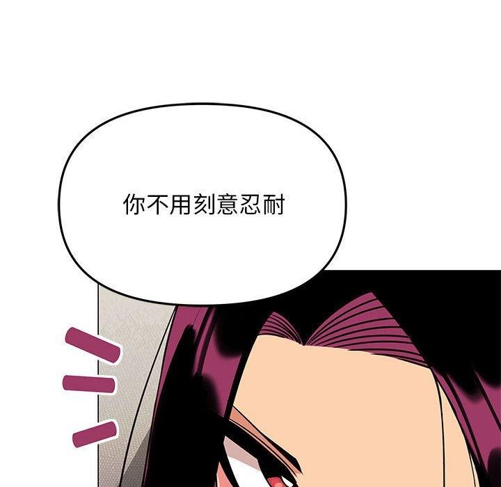 缺德邻居难相处 第7話 韩漫图片59