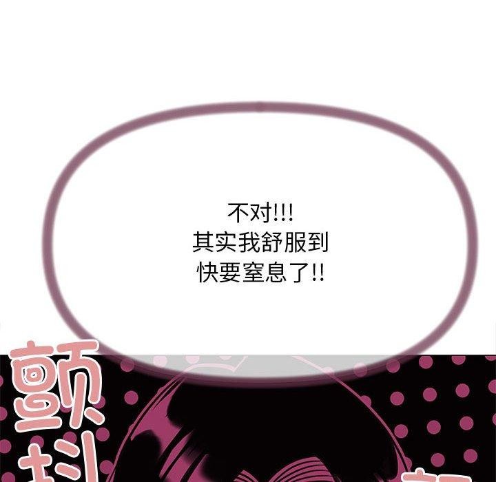 缺德邻居难相处 第7話 韩漫图片79