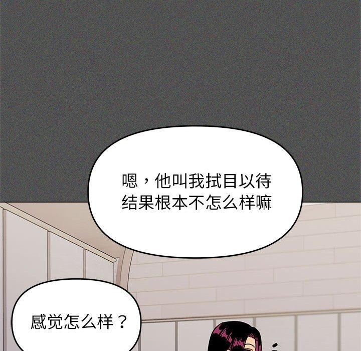 缺德邻居难相处 第7話 韩漫图片89