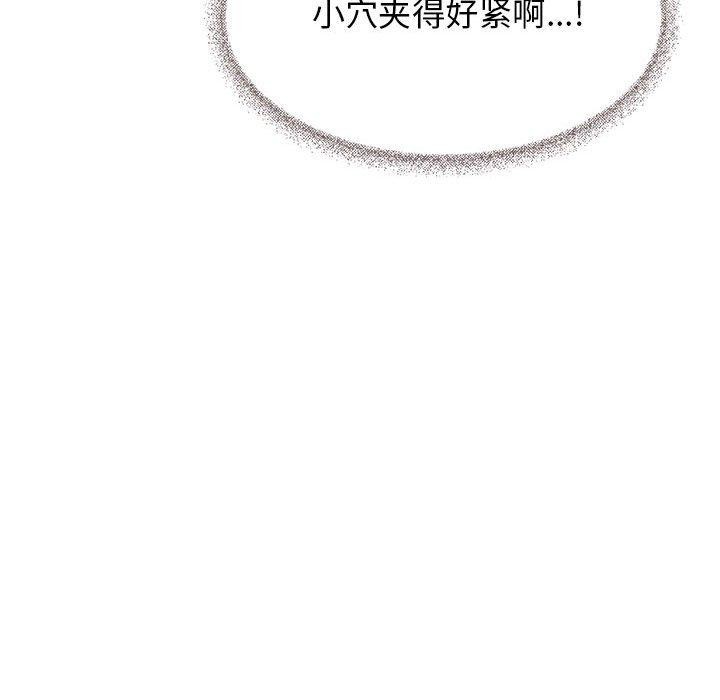 缺德邻居难相处 第7話 韩漫图片25