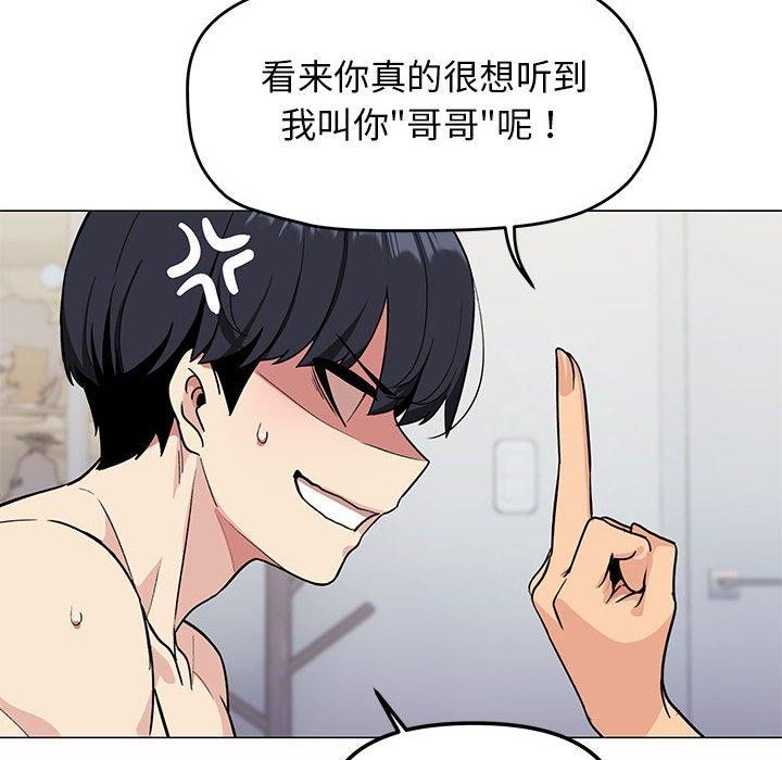 缺德邻居难相处 第7話 韩漫图片143