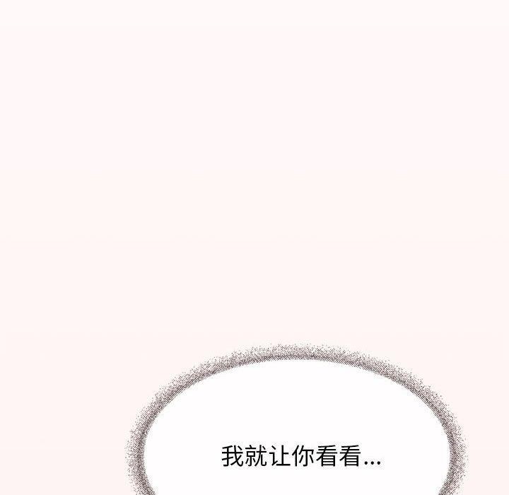 缺德邻居难相处 第7話 韩漫图片123