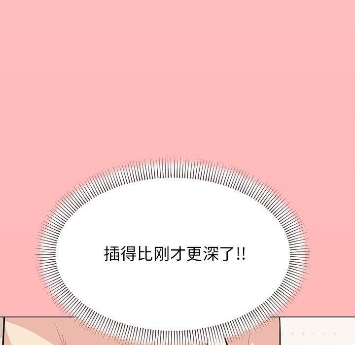 缺德邻居难相处 第7話 韩漫图片178