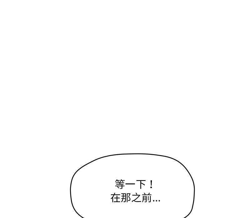 缺德邻居难相处 第7話 韩漫图片150