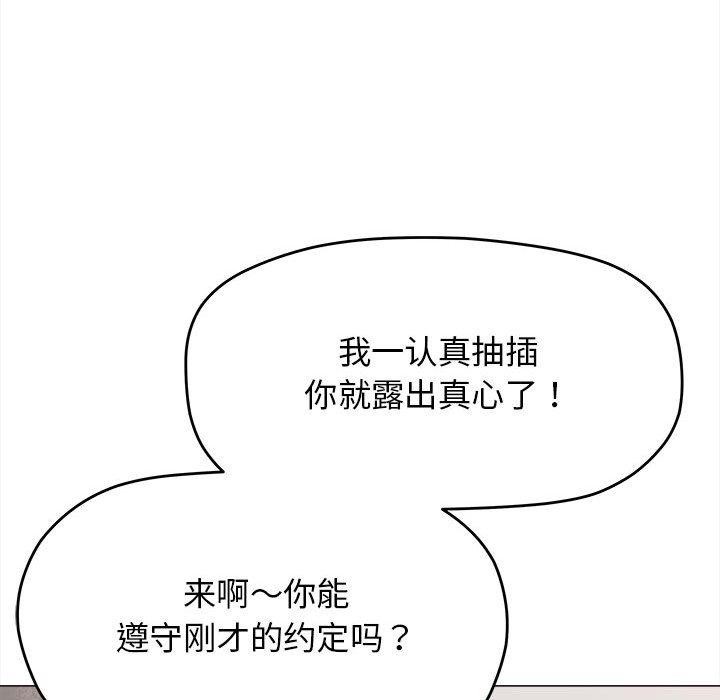 缺德邻居难相处 第7話 韩漫图片139