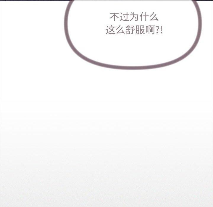 缺德邻居难相处 第7話 韩漫图片84
