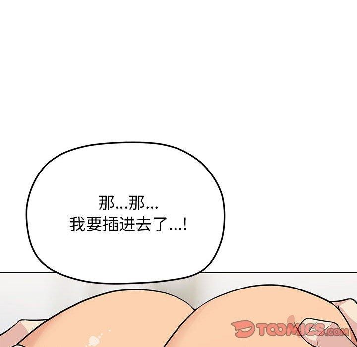 缺德邻居难相处 第7話 韩漫图片172