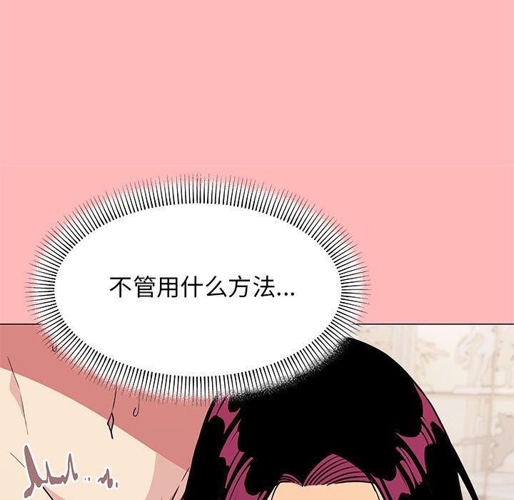 缺德邻居难相处 第7話 韩漫图片191