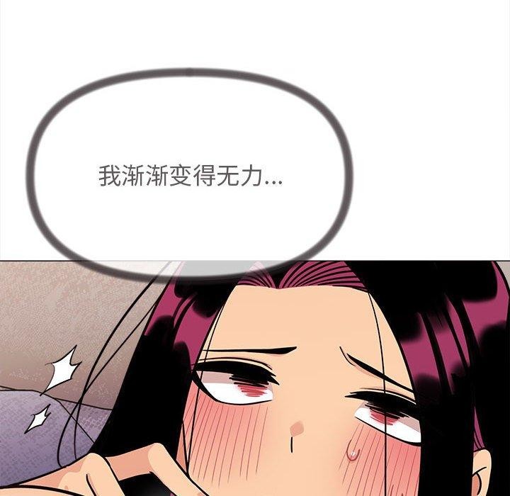 缺德邻居难相处 第7話 韩漫图片103