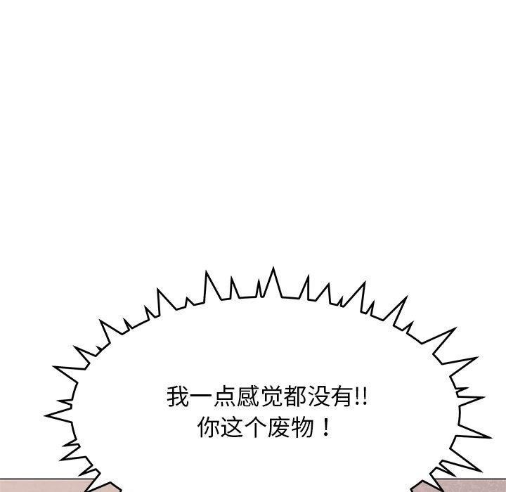 缺德邻居难相处 第7話 韩漫图片67