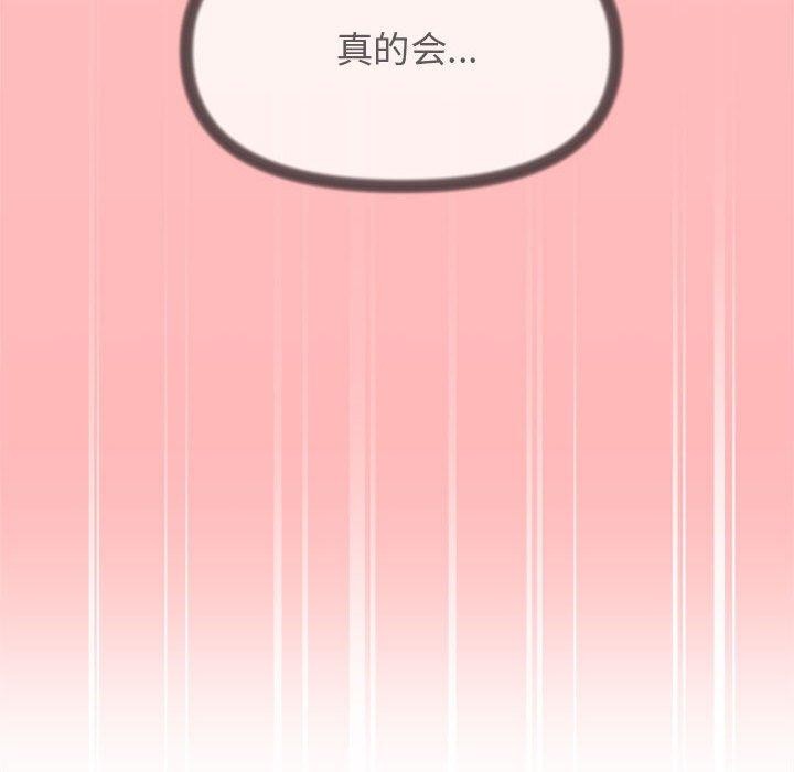 缺德邻居难相处 第7話 韩漫图片109