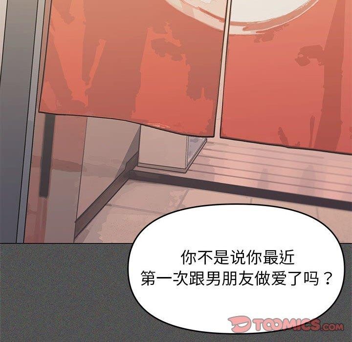 缺德邻居难相处 第7話 韩漫图片88