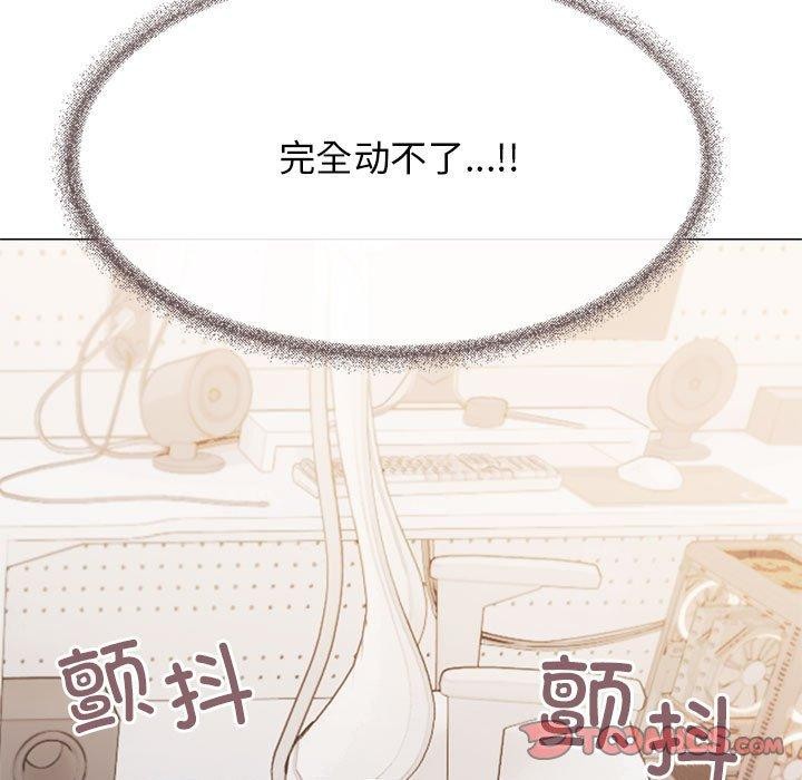 缺德邻居难相处 第7話 韩漫图片16