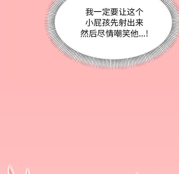 缺德邻居难相处 第7話 韩漫图片193