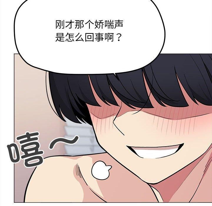 缺德邻居难相处 第7話 韩漫图片135