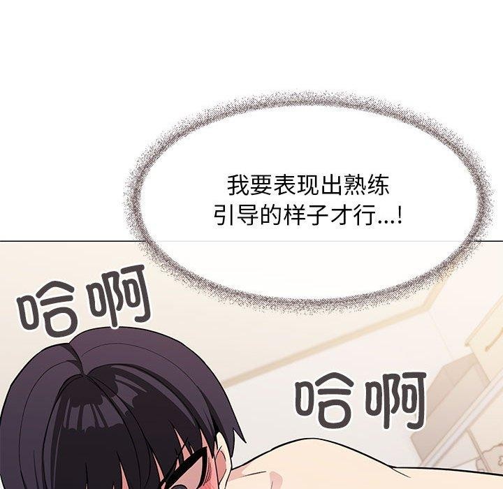 缺德邻居难相处 第7話 韩漫图片26