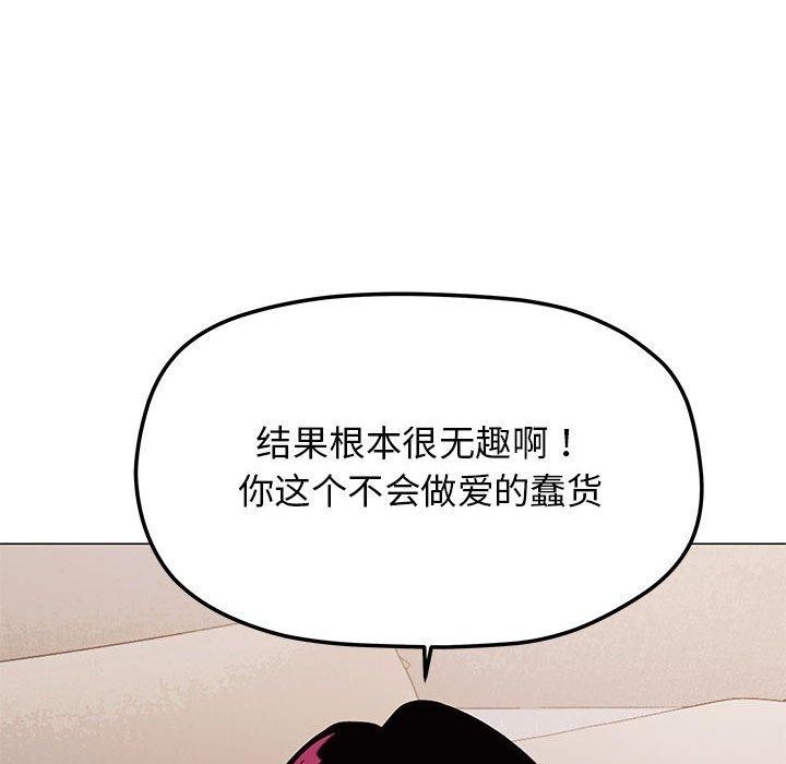 缺德邻居难相处 第7話 韩漫图片73