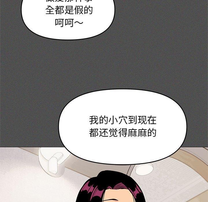 缺德邻居难相处 第7話 韩漫图片93