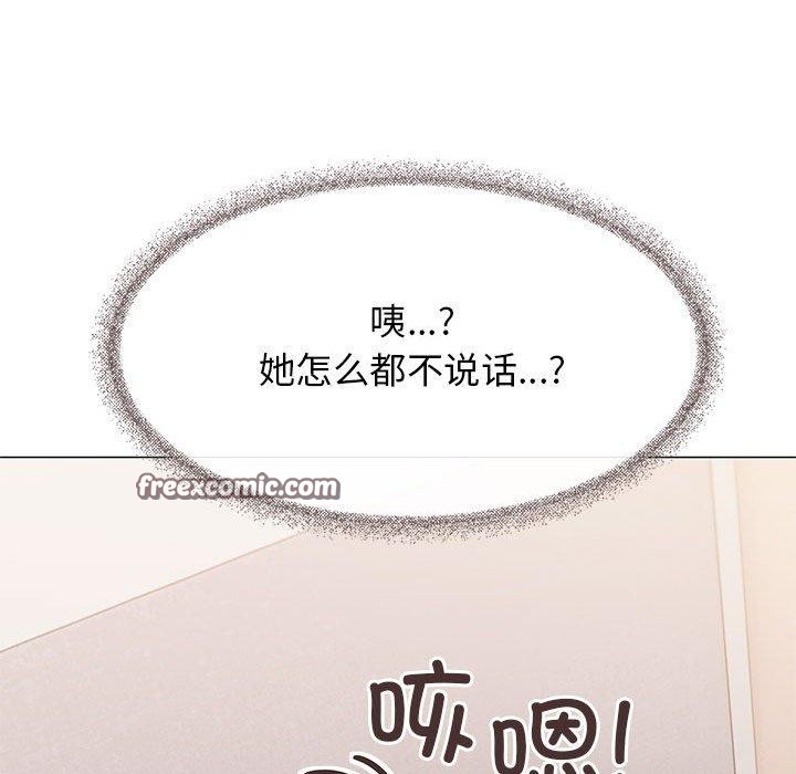 缺德邻居难相处 第7話 韩漫图片51