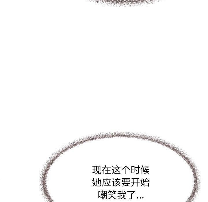 缺德邻居难相处 第7話 韩漫图片49