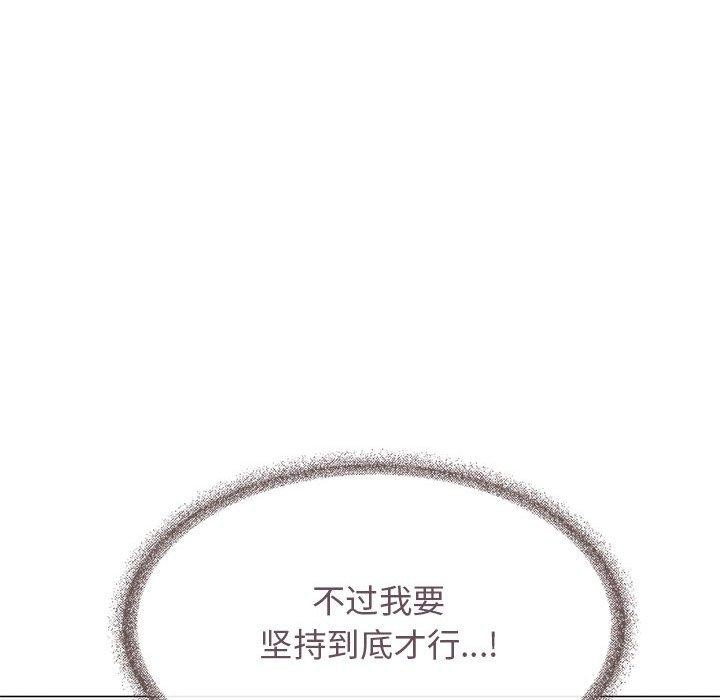 缺德邻居难相处 第7話 韩漫图片169