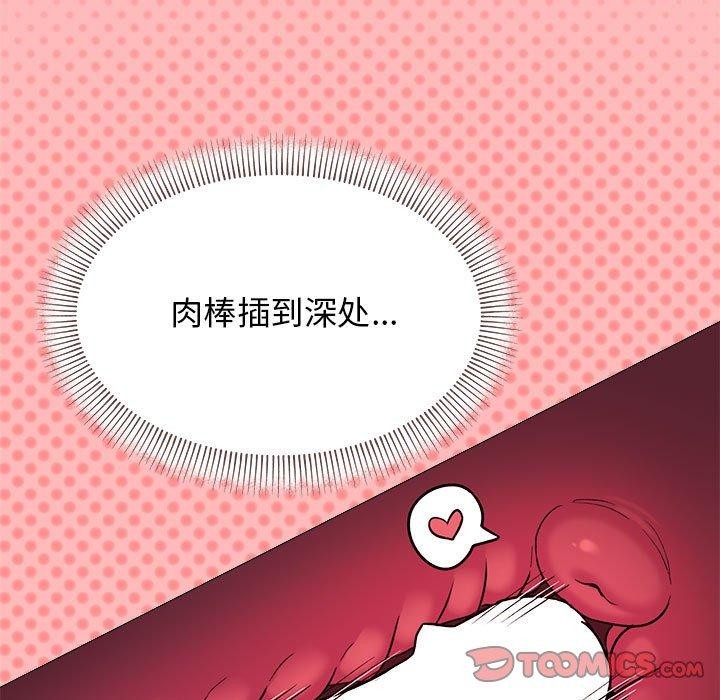 缺德邻居难相处 第7話 韩漫图片184