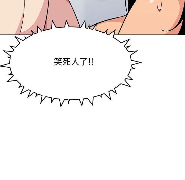 缺德邻居难相处 第7話 韩漫图片66