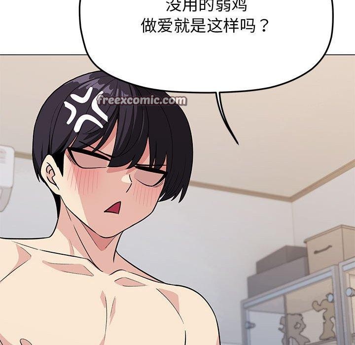 缺德邻居难相处 第7話 韩漫图片119