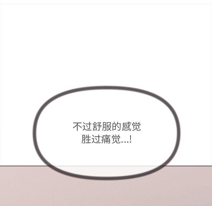 缺德邻居难相处 第7話 韩漫图片99