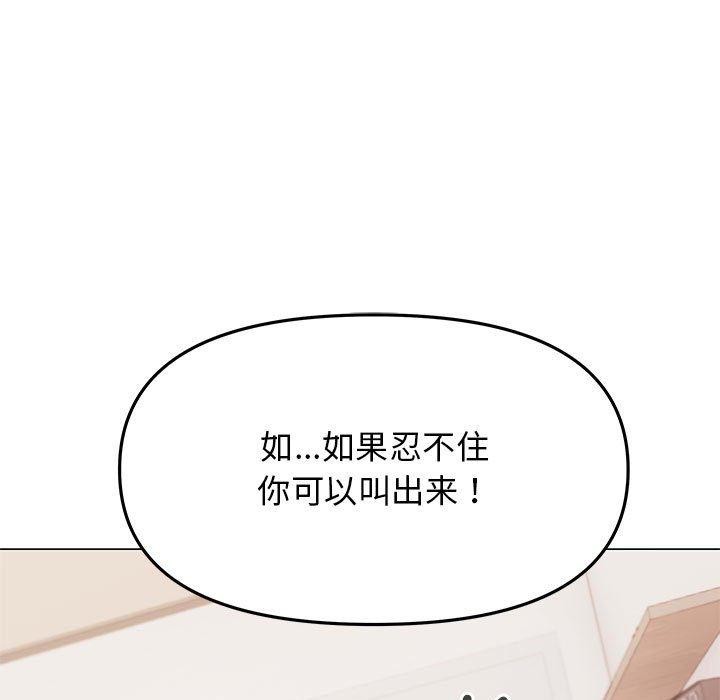缺德邻居难相处 第7話 韩漫图片61