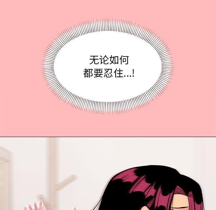 缺德邻居难相处 第7話 韩漫图片188