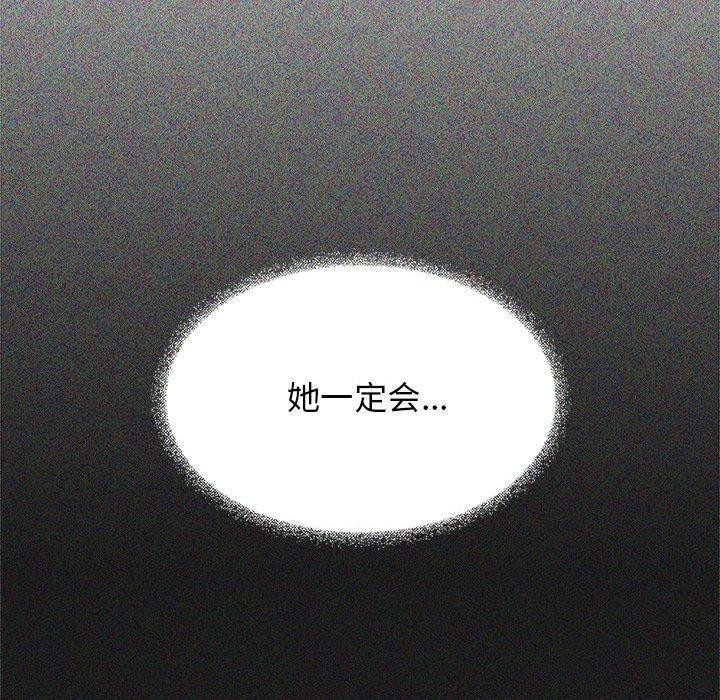 缺德邻居难相处 第7話 韩漫图片41