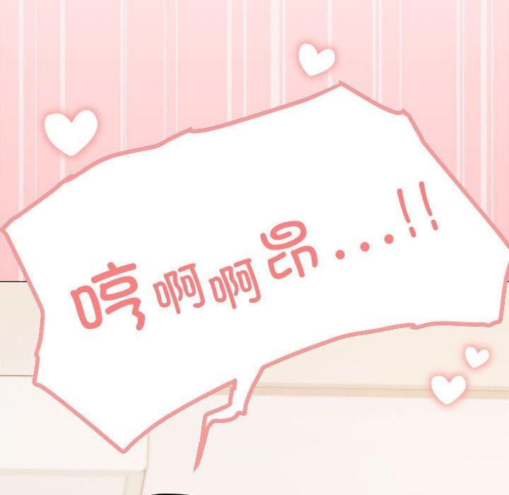 缺德邻居难相处 第7話 韩漫图片205