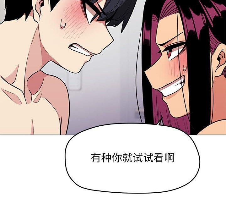 缺德邻居难相处 第7話 韩漫图片149
