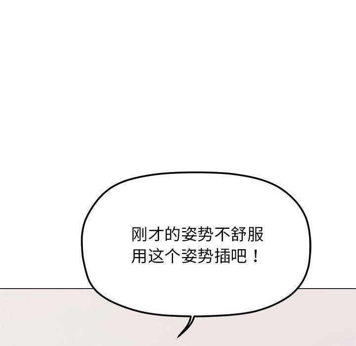 缺德邻居难相处 第7話 韩漫图片155