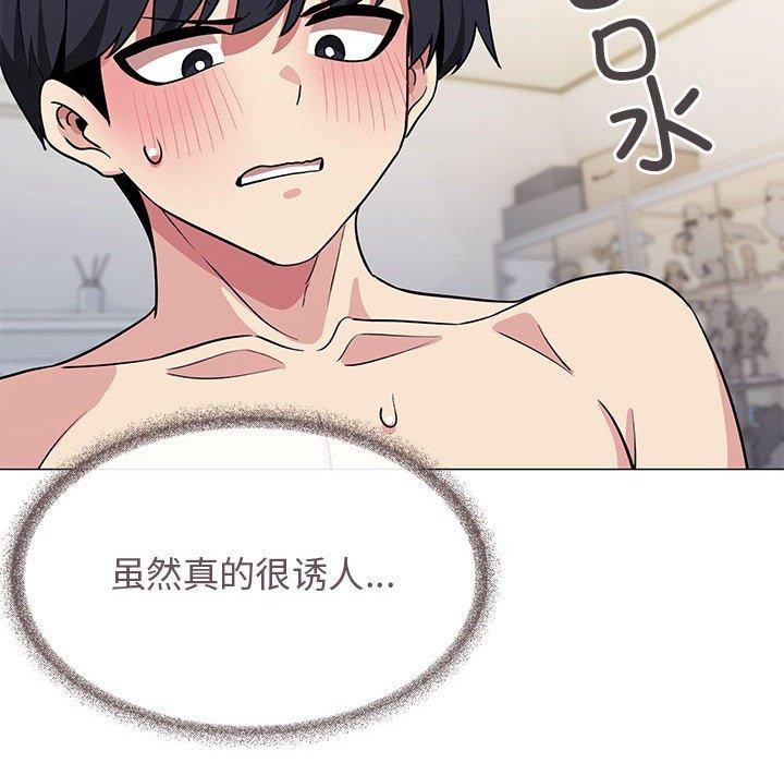 缺德邻居难相处 第7話 韩漫图片168
