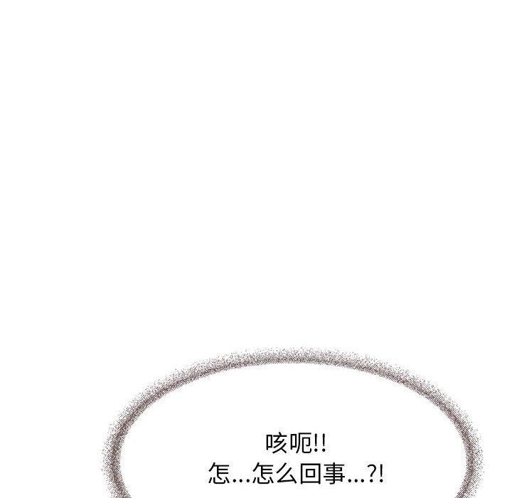 缺德邻居难相处 第7話 韩漫图片13