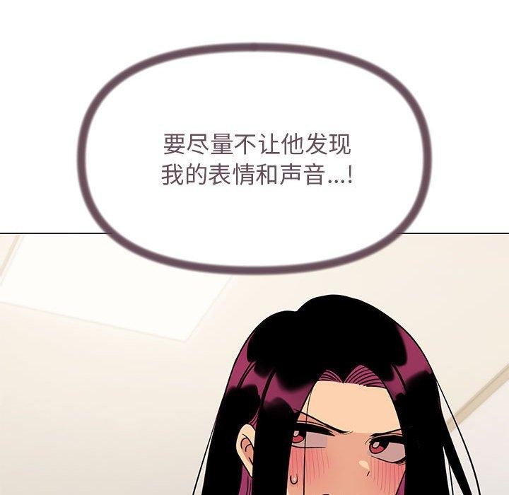 缺德邻居难相处 第7話 韩漫图片162