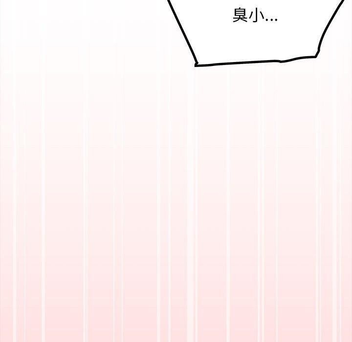 缺德邻居难相处 第7話 韩漫图片204