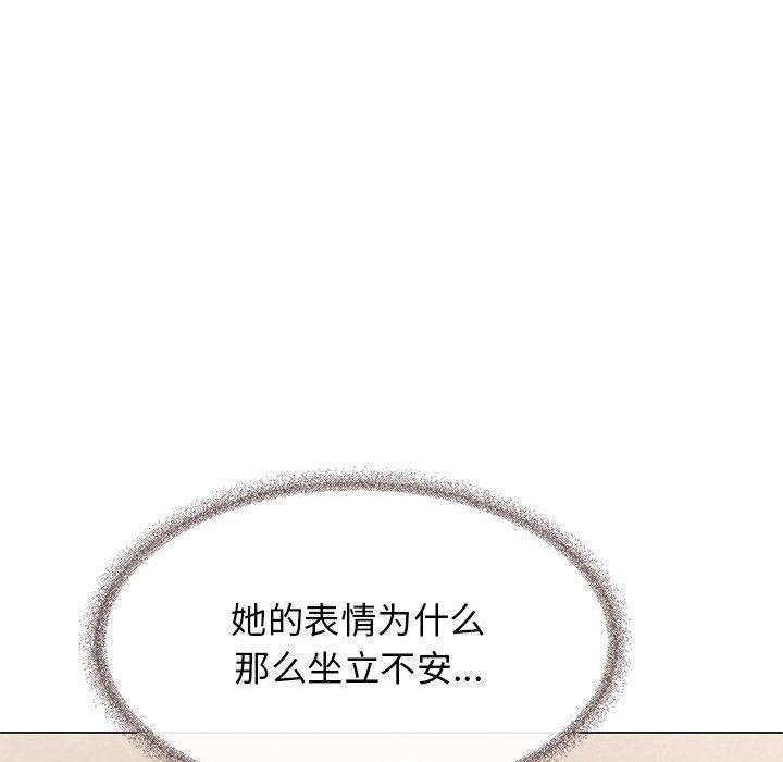 缺德邻居难相处 第7話 韩漫图片54