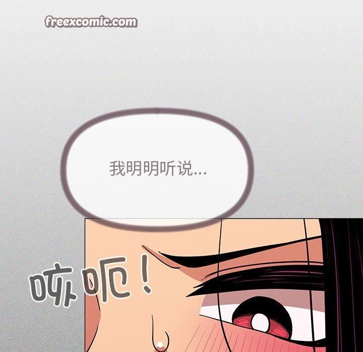 缺德邻居难相处 第7話 韩漫图片85